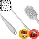 【送料無料】ボトルブラシ Uervoton 哺乳瓶 ブラシ シリコン製 長いハンドル 抗菌 (39c ...