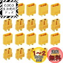 JUTOSU XT60コネクター コネクタープラグ オス&メス XT60 RC バレット リポバッテリー用 10ペア