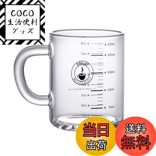 【送料無料】ミルクカップ 計量カップ 耐熱ガラス コーヒー ジュース お茶 ミルクグラス ガラスカップ ..