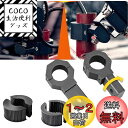 バイクステー 取り付けステー パイプ挟み込み型 360度回転 調節可能 固定器具 径15mm〜30mmのパイプ Samman ブラケット 穴あけ不要 取付簡単 ...