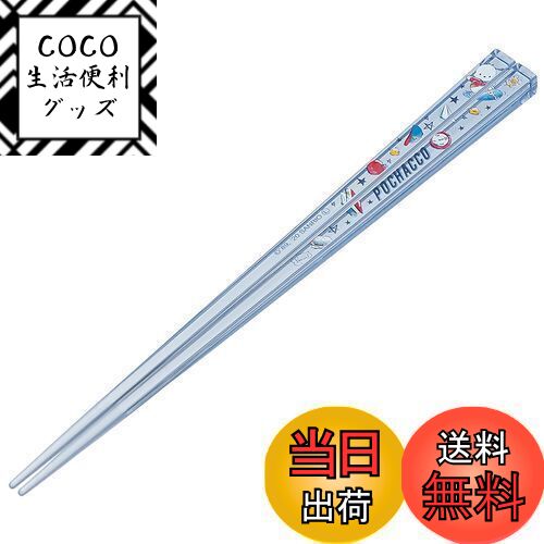 【送料無料】スケーター (skater) 食洗機対応 アクリル 箸 21cm ポチャッコ アフタースクール サンリオ AAC45