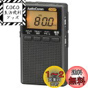 オーム電機 AudioComm イヤホン巻取り液晶ポケットラジオ ブラック RAD-P209S-K 03-0966 OHM