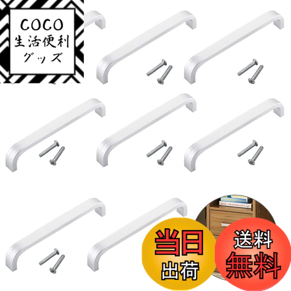 【送料無料】Amilala 取っ手 取手 ドア取っ手 ハンドル ドアハンドル 金具 ノブ ドアノブ ドレッサー タンス キャビネット 食器棚 引き出し ドアハンドル アルミ合金製【軸距96mm/ネジ付き/8個セット】