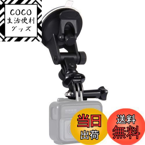 【送料無料】PULUZ gopro フロントガラス カメラ 吸盤マウント GoProカーマウント用 車体、窓、カヤックに取り付け可能