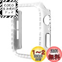 Miimall 対応Apple Watch1/2/3 保護ケース アップルウォッチ 38mm 専用カバー 傷防止 ラインストーン お洒落 キラキラ 超簿軽量 装着簡単 PC材質 Apple Watch 3 保護バンパー(38mm|縁:シルバーxホワイト)