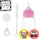 LEDMOMO 猫 哺乳瓶 120ml ペット哺乳瓶 子猫 漏れなし 子猫 ミルク 哺乳瓶 子犬 子猫 栄養補給 水分補給 ペット 給餌 ツール付き プラスチック 犬 流動食 ペット牛乳瓶