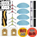 【送料無料】KGC エコバックス 消耗品 (18点)Deebot N8+/N8 Pro N8 Pro+/N10PlUS/T8/T8+/T8/AIVI/T8 Max/T9/T9+に対応 交換用 紙パック フィルター ブラシ ロボット掃除機 交換パーツキット DEEBOT ロボット掃除機 消耗品セット 交換用アクセサリ