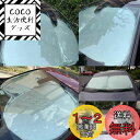 【コンパクト】トヨタ ライズ A210A A200A 【R1.11~】トヨタ ランドクルーザー 300系 FJA300W/VJA300W型 【R3.8~】 カー...