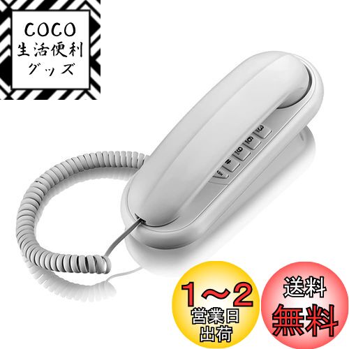 Gtwoilt TCF-1000 電話機 親機のみ シンプルフォン ホーム電話機 ホテルの電話機 壁掛け対応 ミュート/一時停止/リダイヤル機能付き(白い) Gtwoilt TCF-1000 電話機 親機のみ シンプルフォン ホーム電話機 ホテルの電話機 壁掛け対応 ミュート/一時停止/リダイヤル機能付き(白い)