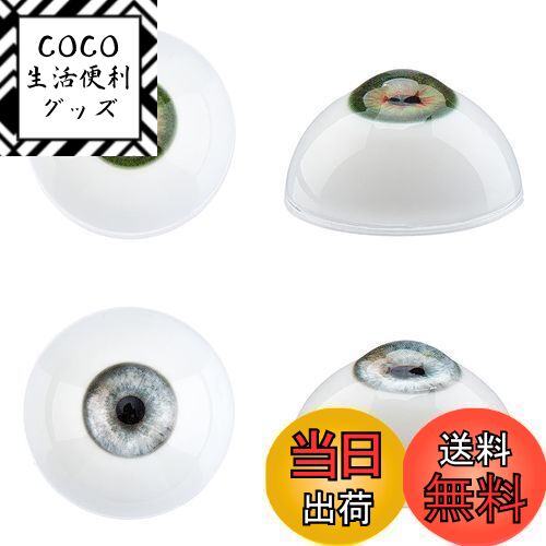 【送料無料】PH PandaHall ドール目 ドールアイズ ハーフラウンド 半円 人形眼 目玉 操り人形 手作り ハンドメイド 人形修理に グリーン ライトブルー