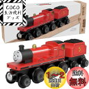マテル(MATTEL) きかんしゃトーマス 木製レールシリーズ(Thomas) ジェームス 【車両電車】【2才~】【プレゼント】 HBK12