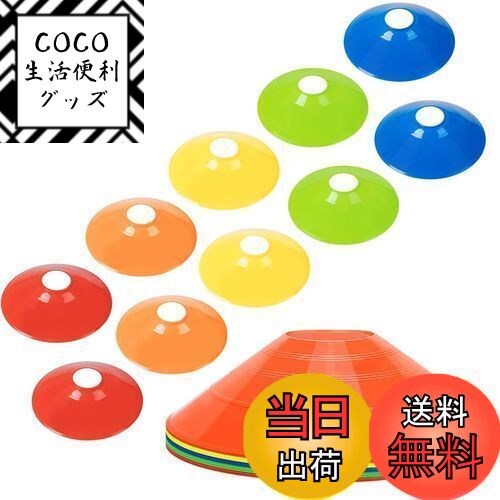 【送料無料】BiAnYC マーカーコーン,サッカー マーカー,カラーコーン ミニ,コーン サッカー, ...