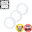 GOOM 水筒 子供ストローボトル マグボトル 魔法瓶 交換用部品 GCC-2010VP通用 - パッキン (3pcs)