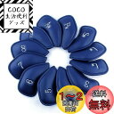 【送料無料】Vester ゴルフクラブ保護カバー ゴルフアイアンカバー 合成皮革製 柔軟防水材 保護 ...