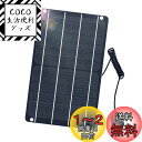 FlexSolar ソーラーパネル 6W 5V 高性能単結晶 usb超薄携帯型 屋外 防水 ソーラー充電器 スマホなどに対応