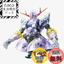 バンダイスピリッツ ガンダムベース限定 RG 1/144 ジオング クリアカラー