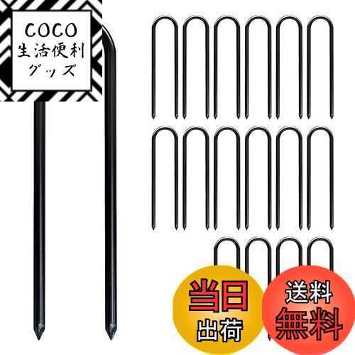 【送料無料】Sutekus U形ペグ U字 内幅6cm 長さ30cm 直径6mm テントペグ キャンプ サッカーゴール トラ..