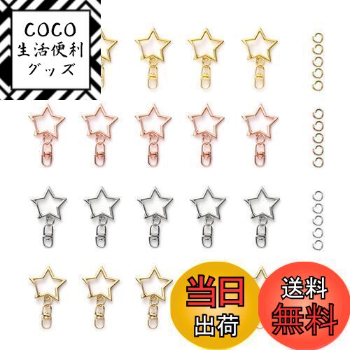 【送料無料】YFFSFDC キーホルダー金具 20個 回転カン付き ワンタッチキーホルダー カワイイ DIY用パーツ 手作り キーリング シルバー ゴールドなど...