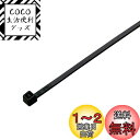 【送料無料】エルパ (ELPA) 結束耐候 250mm 黒 KBF-S250100(BK)