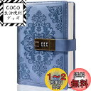 【送料無料】日記帳 鍵付き アンティーク 鍵付き日記帳 詰め替え可能 鍵付きノート おしゃれ b6 男の子 女の子 鍵付き日記 100gの厚い用紙 レザー風 鍵...