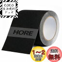 【最先端】HORE 滑り止めテープ 転倒防止 防水 耐候性 最新型鉱物粒子 強力 階段 脚立 滑り止め 床 安全対策 事故防止 ノンスリップテープ 滑り止め シール 厚手 防水 防雪 防塵 室内用/屋外用 (ブラック-100mmx5m)