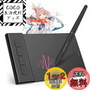 【送料無料】VEIKK ペンタブ 4x3インチ OSU!ゲーム専用 超薄型 持ち運び便利 板タブ スマホ対応 筆圧感知8192段階 両利き ショートカットキー4個 電源不要ペン ペンタブレット イラスト お絵描き 漫画 Windows Mac Android Linux 対応 初心者 子供 学生(VK430)