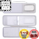 co2CREA 収納ケース 互換品 Apple Magic keyboard(テンキー付き)+ Magicマウス+Magic Trackpad