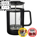HARIO(ハリオ)カフェプレス・U プレス式コーヒー 耐熱ガラス 実用容量600ml CPU-4-B ブラック