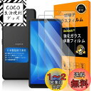 対応 AQUOS Sense4 basic ガラスフイルム 【Seninhi 】【2枚セット 日本製素材 - 高 品質 】 sense4 basic A003SH ガラスフイルム 強化ガラス 液晶 sense 4 basic アクオス センス4 ベーシック 保護フィルム ケース カバー 撥油性 超耐久 高光沢 超薄型 液晶 硬度9H 防指