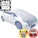 INFIMO (大阪繊維資材) ハーフボディカバー 軽くて扱いやすい、ハーフタイプ シルバー HBC-002 Sサイズ IMA93201