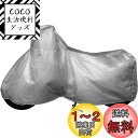 INFIMO (大阪繊維資材) タフタバイクカバー 軽くて扱いやすい、シンプルカバー シルバー 3Lサイズ IMA91405