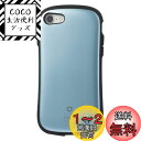 iFace First Class Metallic iPhone SE(第3世代/第2世代)/8/7 ケース 耐衝撃 (アイスブルー)