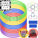 【送料無料】JESSFAR ケンケンパ 28cm 15本セット ケンケンパリング 屋内 外遊び 運動 輪っか けんけんぱ トレーニング用品 スピードリング サッカー バランス感覚 練習リングフラット 遊び 輪っか 5色 収納袋付き