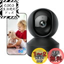Reolink ペットカメラ 500万画素 2.4/5GHz WiFi 防犯カメラ 室内 360度全方位 自動追尾と復帰 AI人物/ペット/泣き声検知 見守りカ...