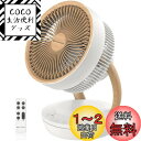 【新登場】MYCARBON サーキュレーター 静音 DCモーター 扇風機 20畳 パワフル送風 省エネ 上下左右首振り 8段階風量 リモコン付き タイマー機能 小型 空気循環 部屋干し 衣類乾燥