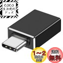 AGPTEK USBアダプタ Type-C to USB3.1 変換アダプタ OTGアダプタ 10Gbp 高速データ転送 USB-C端末用 コンパクト 変換コネクタ