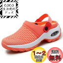 AOIREMON ナースサンダル 2Way ナースシューズ 美脚 立ち仕事 看護 厚底スニーカー 介護 メッシュ 幅広 軽量 疲れにくい レディース 婦人靴 看...
