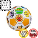 【送料無料】アンパンマン キッズサッカーボール