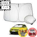 LUWU フォルクスワーゲン ゴルフ 8代目 アクセサリー Volkswagen Golf専用 車用サンシェード フロントガラス サンシェード フォルクスワーゲンサンシェード 折り畳み式 UV保護 日焼け止め 日よけ 日差しカット 紫外線カット 収納バッグ付き