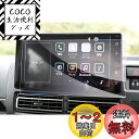 【GAFAT】ダイハツ アトレー S700V/S700W/S710V/S710W型 6代目 9インチ 2021年~現行 新型 純正ナビ アトレー 9インチナビ ディスプレイオーディオ ガラス 車用液晶保護フィルム アトレー s700v カーナビ 専用ガラスフィルム 9H硬度 アンチグレア 透光性 傷防止 汚れ防止