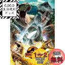 エポック社 300ピース ジグソーパズル ジュラシックワールド 恐竜集結! (26×38cm) 28-814s のり付き ヘラ付き 点数券付き EPOCH