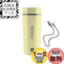 Focustar ポータブルケトル 350ML 電気ケトル 小型 トラベルケトル 低電力 300W ポータブル電源で使える 急速沸かし 空焚き防止 沸騰すると自動オフ 持ち運びやすい 漏れない ステンレス鋼製 携帯ケトル 旅行用 車中泊 キャンプ オフィス 病室 防災用 携帯湯沸かし器 日