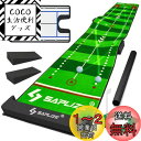 【送料無料】SAPLIZE セープライズゴルフパター練習用マット 軌跡が見えるマット ミディアムとス ...