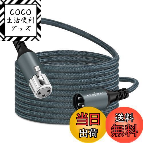 【送料無料】Twozoh プロフェッショナル XLRケーブル 0.3M 編組バランス3ピン XLRオ ...