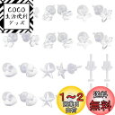 HUAZONTOM 樹脂ピアス シークレットピアス 透明 レディース ピアス 樹脂 隠す 20個 セット 耳たぶピアス シンプル アレルギー対応 ボディピアス ...