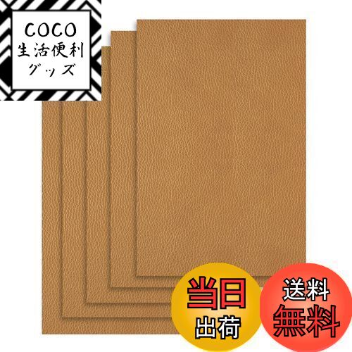 【送料無料】DERAYEE 貼るレザー 合皮 生地 ソファー補修シール 接着性 耐久 補修シート バ ...