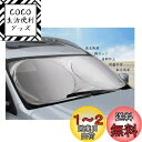 BAIYIUER 車用 サンシェード レクサス UX UX200 UX250h H30.11~/レクサス ES ES300h 7代目 AXZH10型 H30.1...