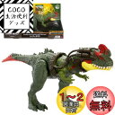 マテル(MATTEL) ジュラシックワールド(JURASSIC WORLD) ビッグアクション! シノティラヌス 【全長:約35cm】 【4才~】 HLP25