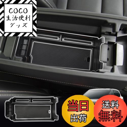 【送料無料】SXCY 新型 2022 日産 エクストレイル T33 アームレストボックス コンソールボックス ボックストレイ アクセサリー 小物入れ 滑り止め設計 内蔵型 カスタムパーツ インテリア 内装パーツ 取付簡単 収納ボックス コインケース ラバマット付き (白)