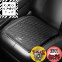 Meikaso 車 ゲルクッション ジェル 四季通用 シートクッション 無重力車 座布団 アップグレード ハイエンド運転クッション お尻カー クールカーシート エアーカーシート 滑り止め 蒸れない 痔 お尻が痛くならない 通気性 体圧分散 特大 自動車 椅子用 自宅 オフィス 敬老